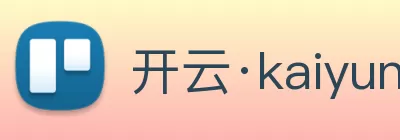 开云·kaiyun体育(中国)官方网站 - 登录入口 Logo